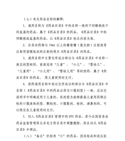 医药网站如何推广药品呢？有效策略有哪些？