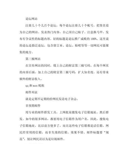 如何开展网站推广？有效策略和常见问题解答？
