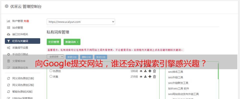 网站关键词怎么提交？提交关键词的正确步骤是什么？