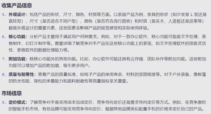 怎么分析对手网站？掌握这些技巧轻松超越竞争对手