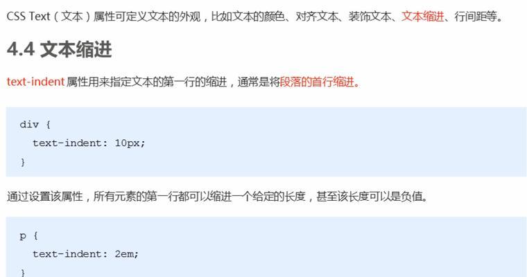 HTML文本缩进的多种方法是什么？如何实现文本的正确缩进？