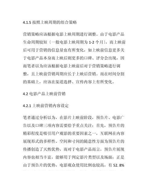 网站网络营销论文怎么写？写作技巧和结构指南是什么？