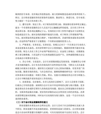 道德论文网站分析怎么写？分析步骤和常见问题解答？