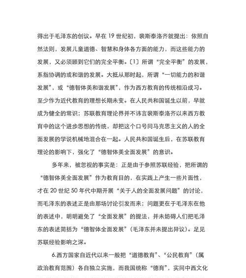 道德论文网站分析怎么写？分析步骤和常见问题解答？