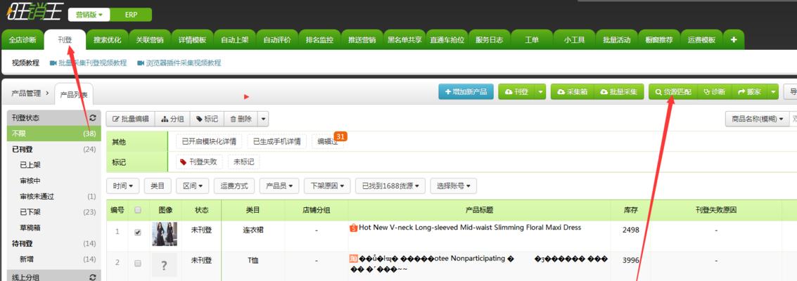 如何智能找货源网站推广？货源网站推广有哪些有效方法？
