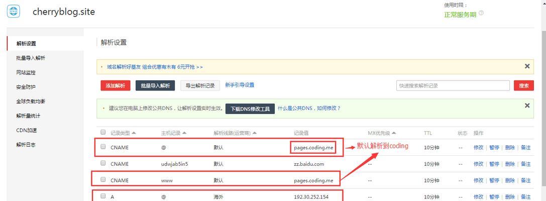 百度网站域名解析怎么弄？解析过程中的常见问题有哪些？
