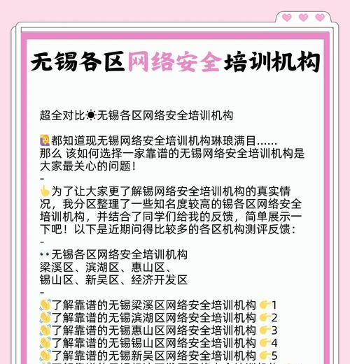 网站网络安全具体分析怎么写？如何确保网站安全无漏洞？