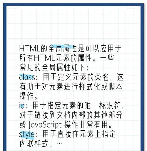 HTML输入框有哪些属性？如何使用它们提高表单功能？