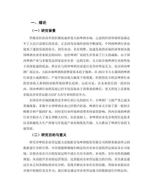 网站营运分析报告怎么写？需要包含哪些关键数据和分析步骤？