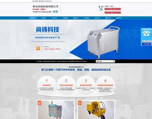 青岛网站建设营销怎么样？如何提升网站营销效果？