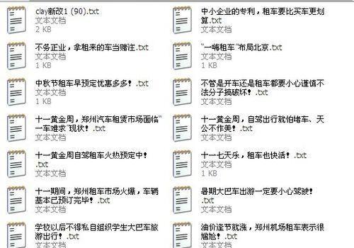 网站收录技巧分析怎么写？如何提高网站收录率？