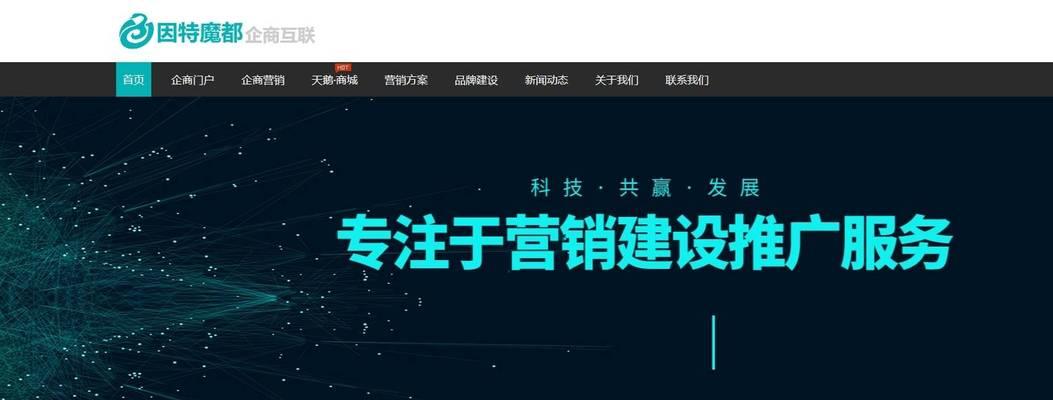 企业网站怎么营销的？营销策略和常见问题解答？