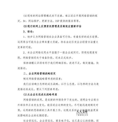 企业网站怎么营销的？营销策略和常见问题解答？