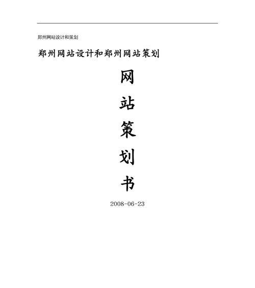 策划分析网站怎么做？如何提升网站策划效果？