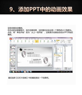 新网站如何推广ppt？有效策略和常见问题解答？