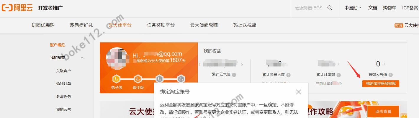 如何做提现网站推广员呢？掌握这些技巧轻松赚钱！