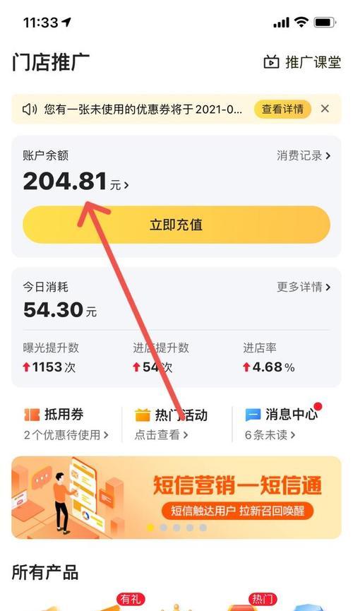 如何做提现网站推广员呢？掌握这些技巧轻松赚钱！