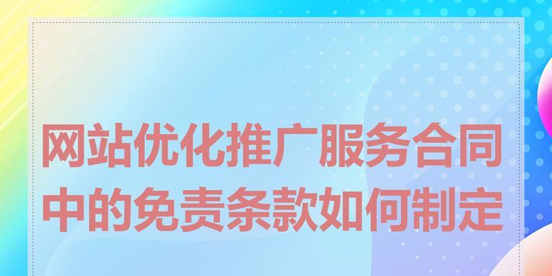 如何有效推广自己的网站？常见问题有哪些解决方法？