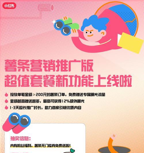 网站营销套餐怎么做？如何制定有效的营销策略？