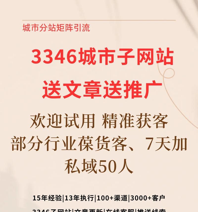 如何在推广公司产品网站？有效策略和常见问题解答？