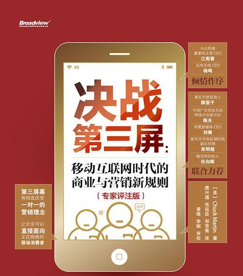 移动网站怎么营销？如何提升移动网站的用户参与度和转化率？