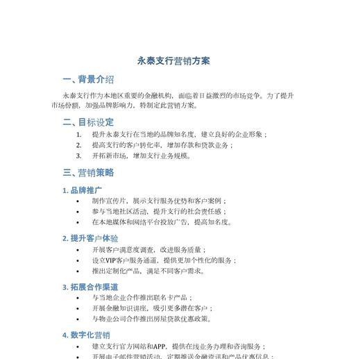 营销类网站概述怎么写？如何构建有效的营销网站框架？