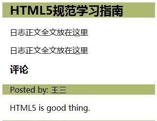 HTML5文档结构的变化是什么？新特性如何影响网页设计？