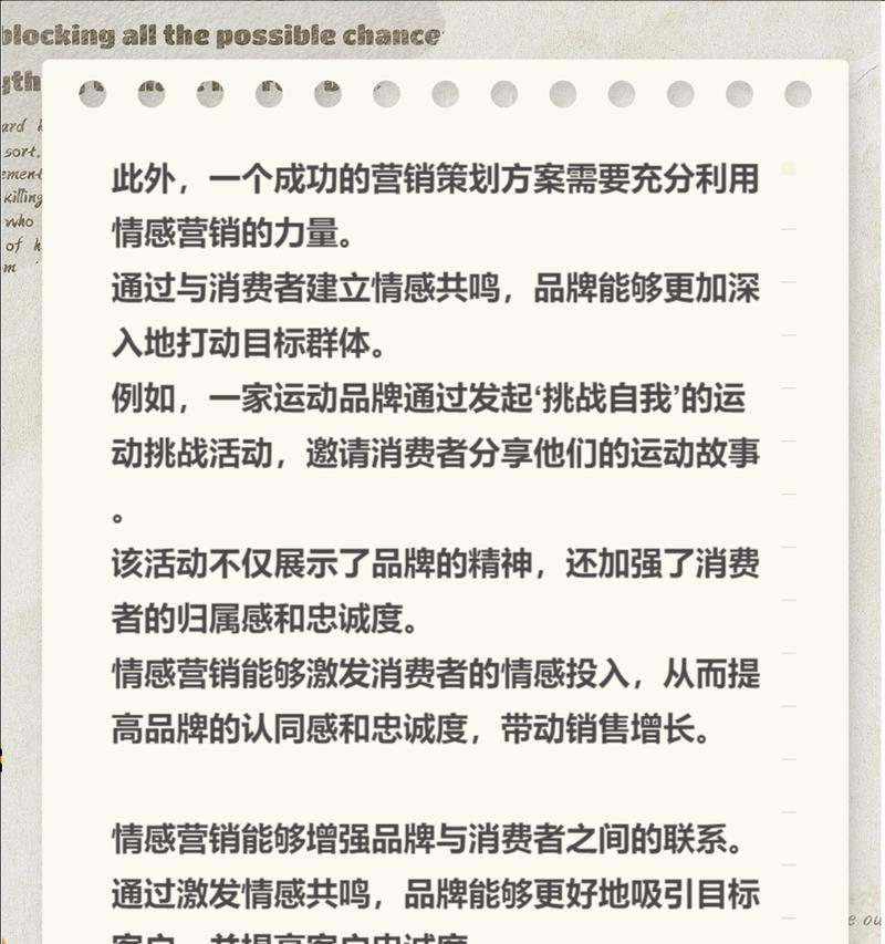 网站营销策划方案怎么写？如何制定有效的营销策略？