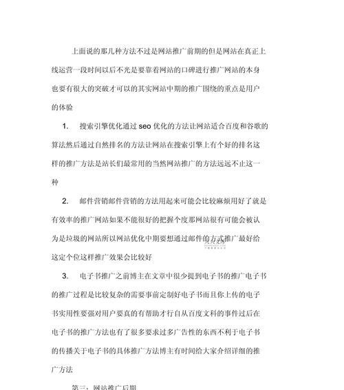 如何创立网站推广？网站推广的常见问题有哪些？