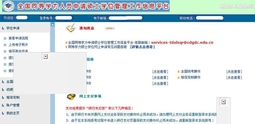HTML5在哪些访问界面中得到应用？它的主要功能是什么？