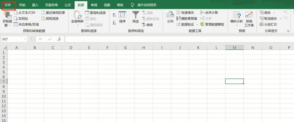 WPS实时显示网站数据分析的方法是什么？遇到问题如何解决？