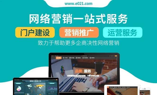 企业网站如何建设和推广？有哪些有效的推广策略？