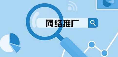 企业网站如何建设和推广？有哪些有效的推广策略？