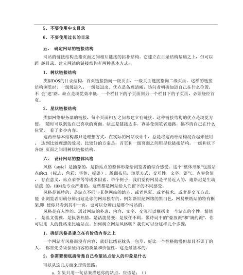 网站的需求分析怎么写？如何确保分析的准确性和完整性？