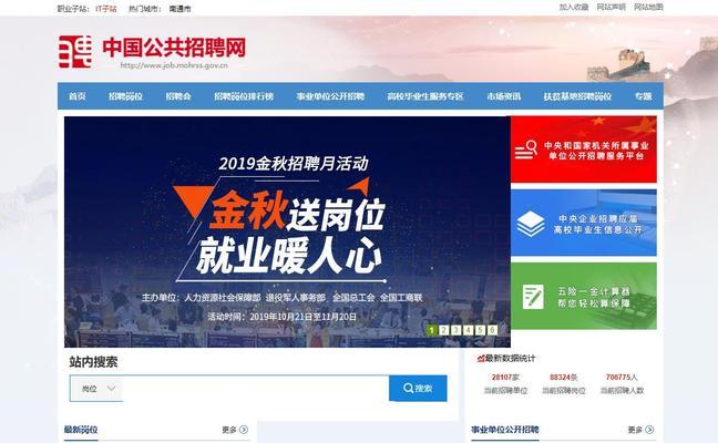 如何撰写就业招聘网站分析报告？常见问题有哪些？