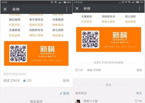 荆州公众号如何推广网站？有哪些有效策略？