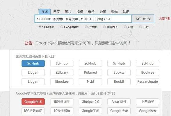 如何在sci网站上有效搜索关键词？搜索技巧有哪些？