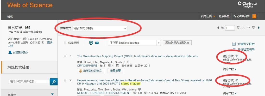 如何在sci网站上有效搜索关键词？搜索技巧有哪些？