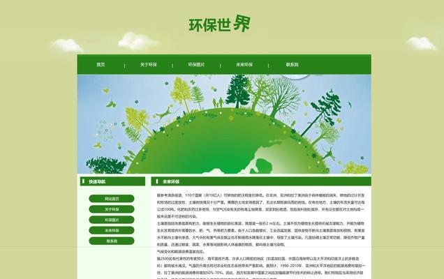 html5网页制作结构有哪些？如何正确使用它们？