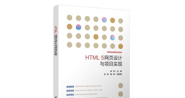 html5网页制作结构有哪些？如何正确使用它们？