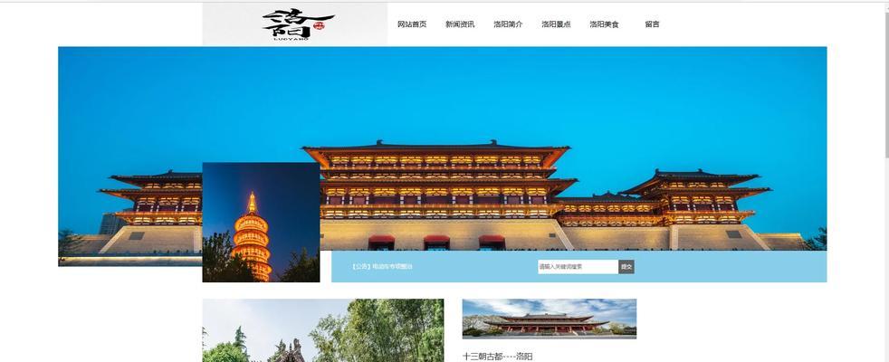 如何制作介绍家乡的网站架构图？需要考虑哪些要素？