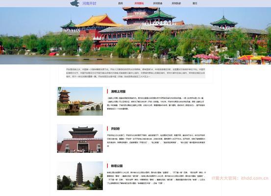 如何制作介绍家乡的网站架构图？需要考虑哪些要素？