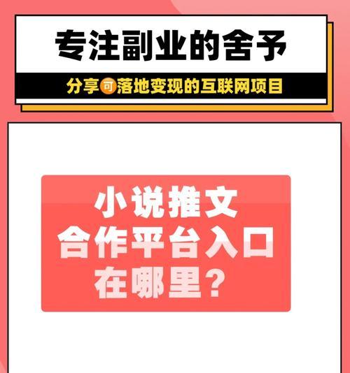 文学网站如何推广？有哪些有效的推广策略？