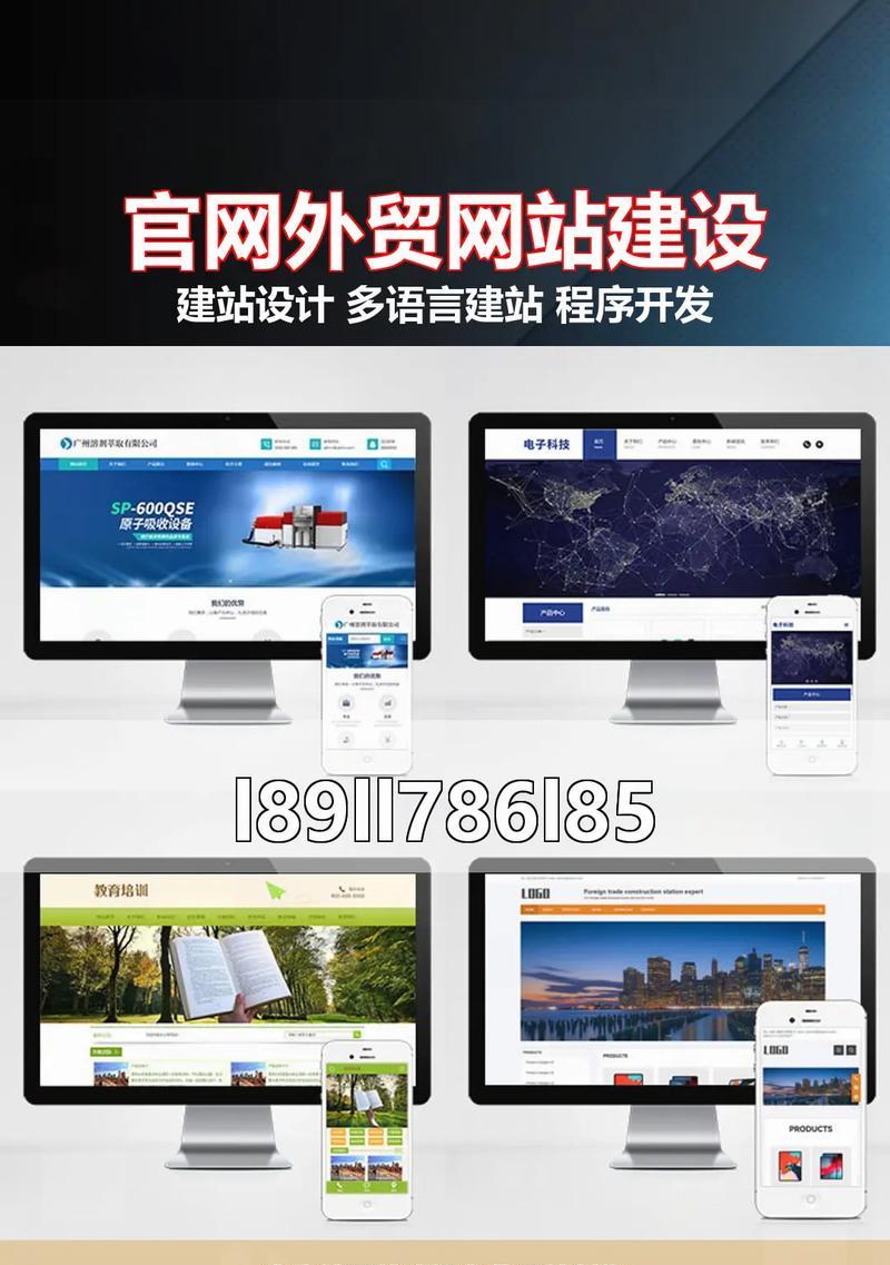 网站建设营销怎么样做？如何有效提升网站流量和转化率？