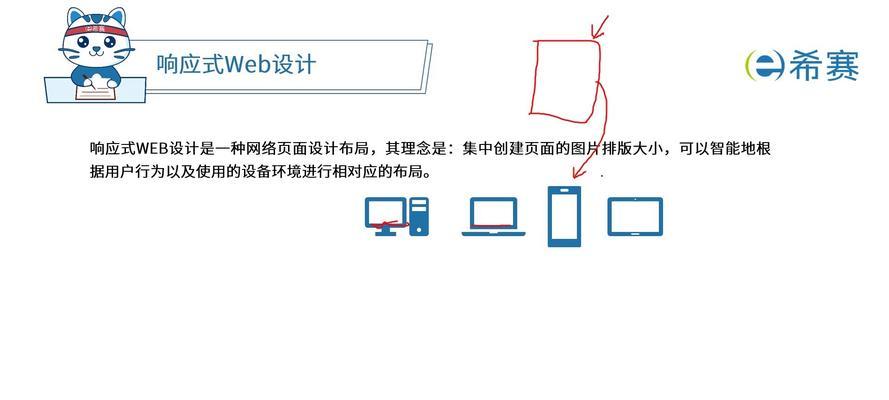 响应式设计方案是什么？如何优化网站的响应式设计？