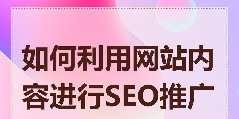 网站推广如何做的更好？有效策略和常见问题解答？