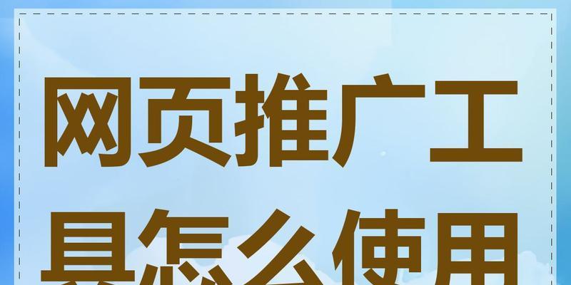 如何让公司网站免费推广？有哪些有效策略？