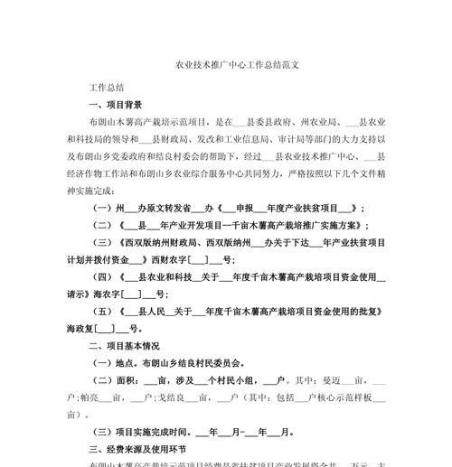 农业网站如何做推广工作？有效策略有哪些？