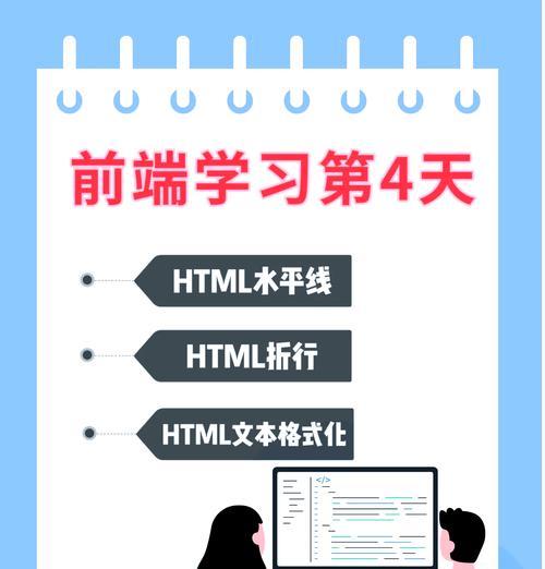 HTML中常用字体标记有哪些？如何正确使用它们？