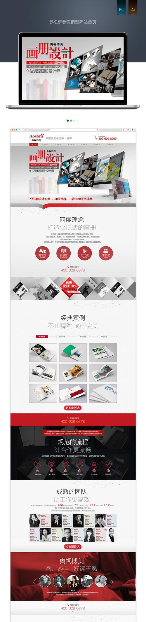 枣庄网站营销怎么做？如何提升本地企业在线影响力？